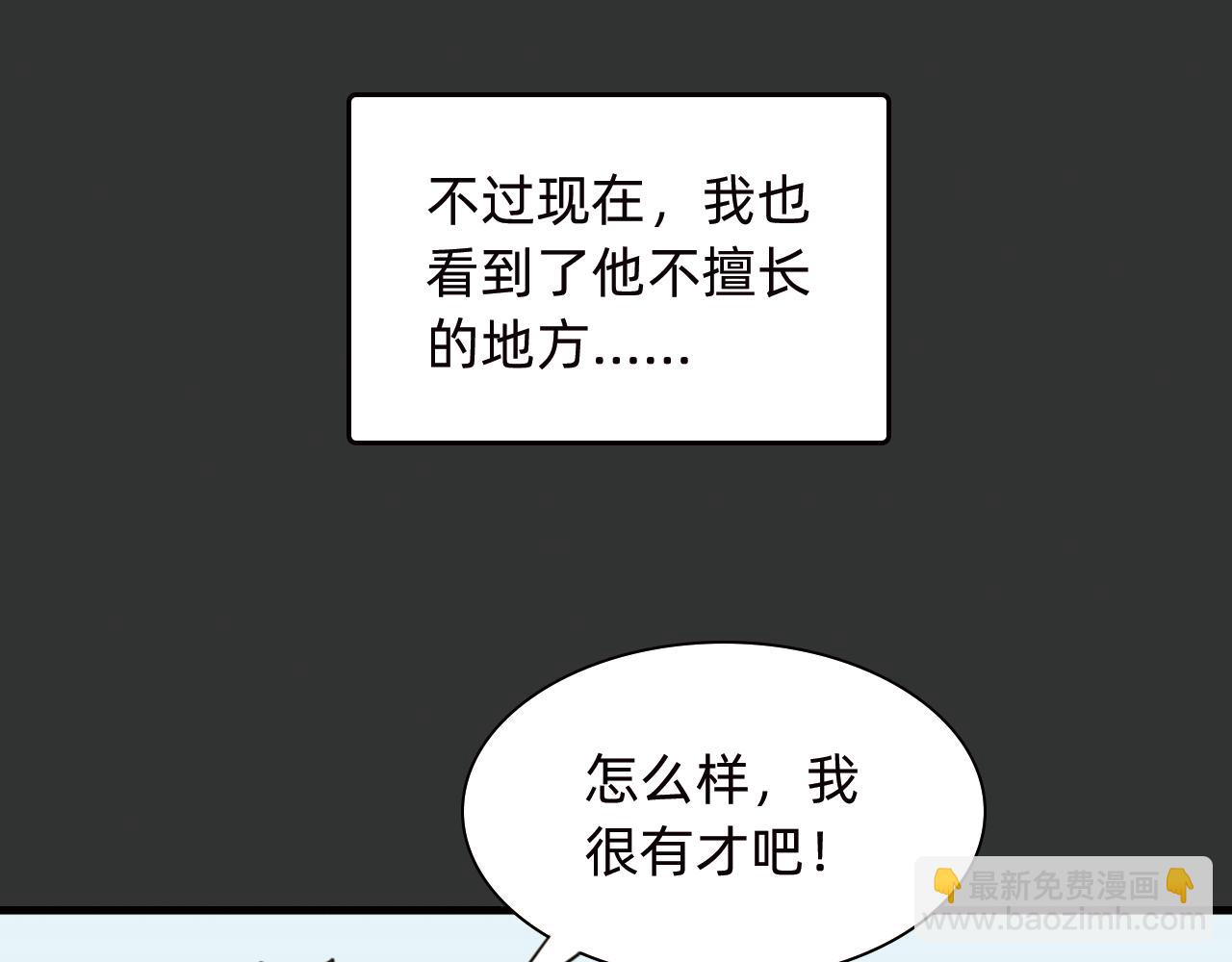 羅小奇成長日記 - 煩惱(2/2) - 2