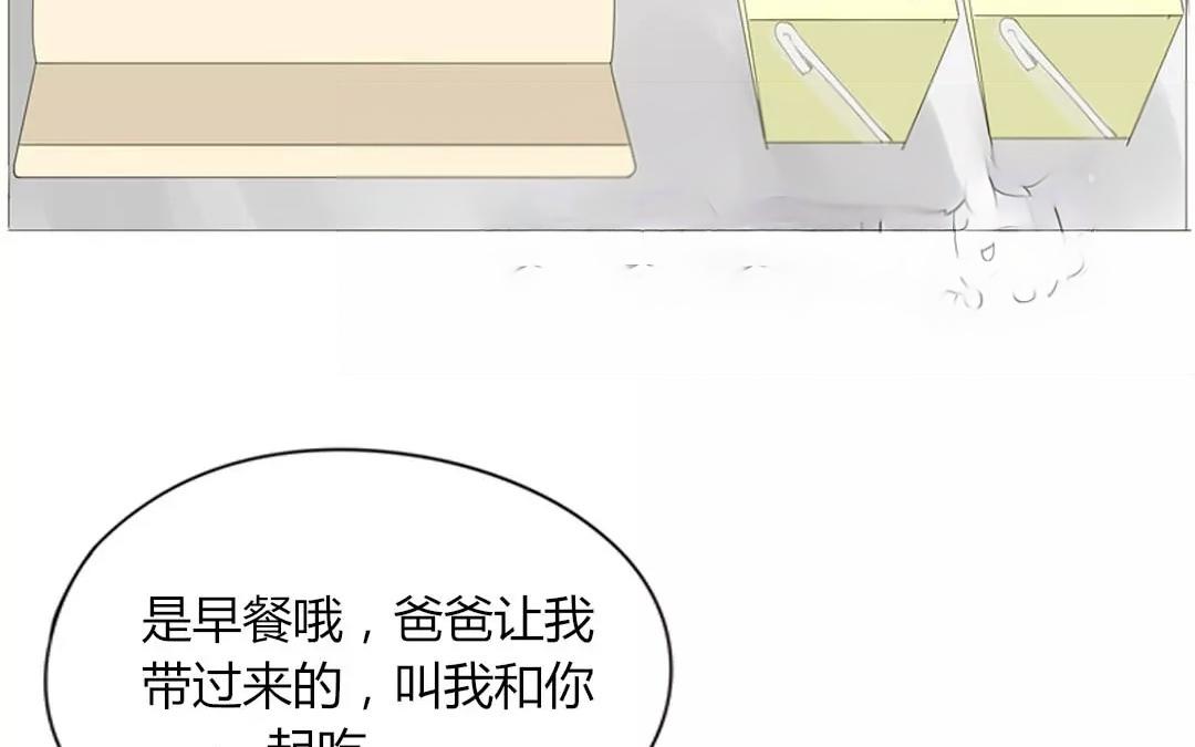 落下天堂的星 - 10.第10話 他是可以付託的好男人！(1/2) - 4