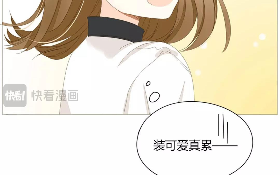 落下天堂的星 - 10.第10話 他是可以付託的好男人！(1/2) - 6