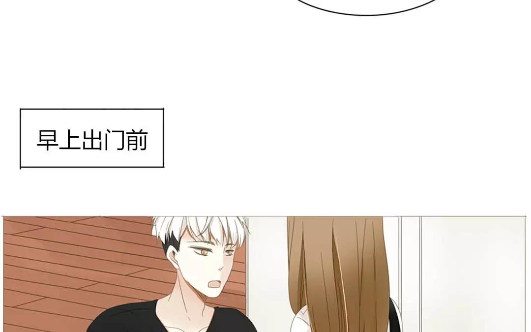 落下天堂的星 - 10.第10話 他是可以付託的好男人！(1/2) - 7