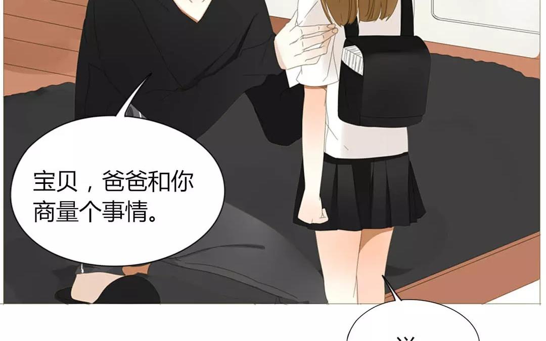 落下天堂的星 - 10.第10話 他是可以付託的好男人！(1/2) - 8