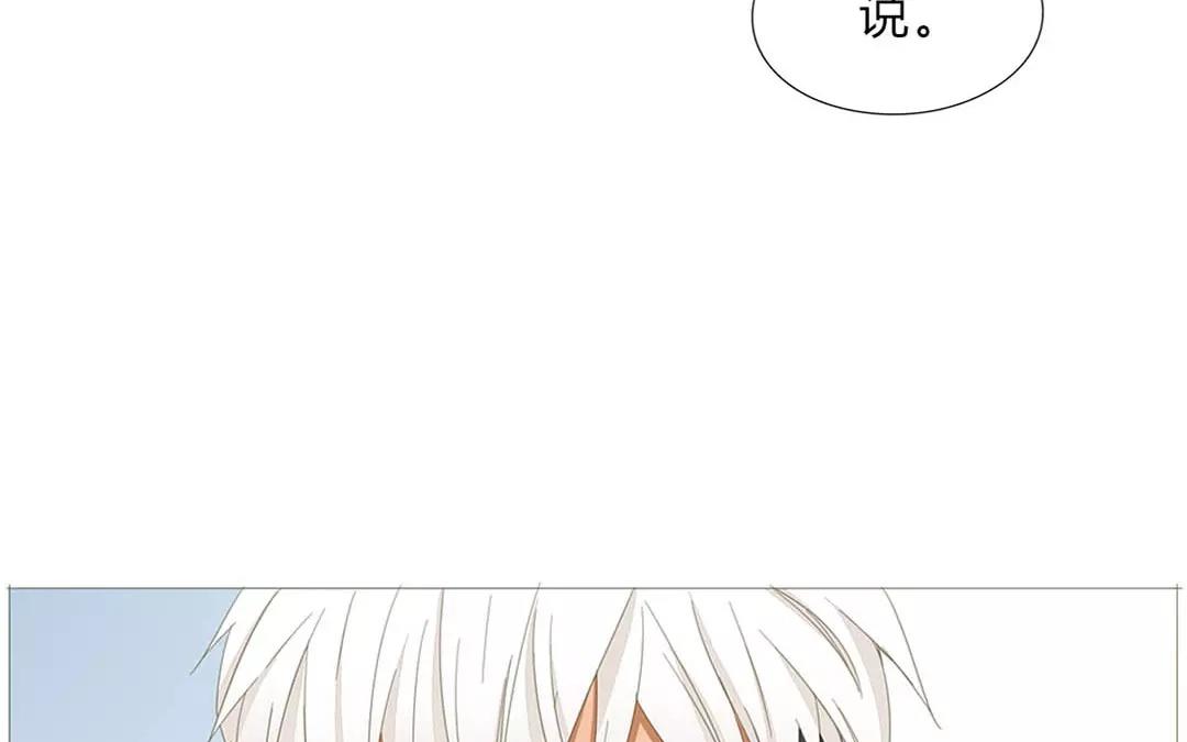 落下天堂的星 - 10.第10話 他是可以付託的好男人！(1/2) - 1