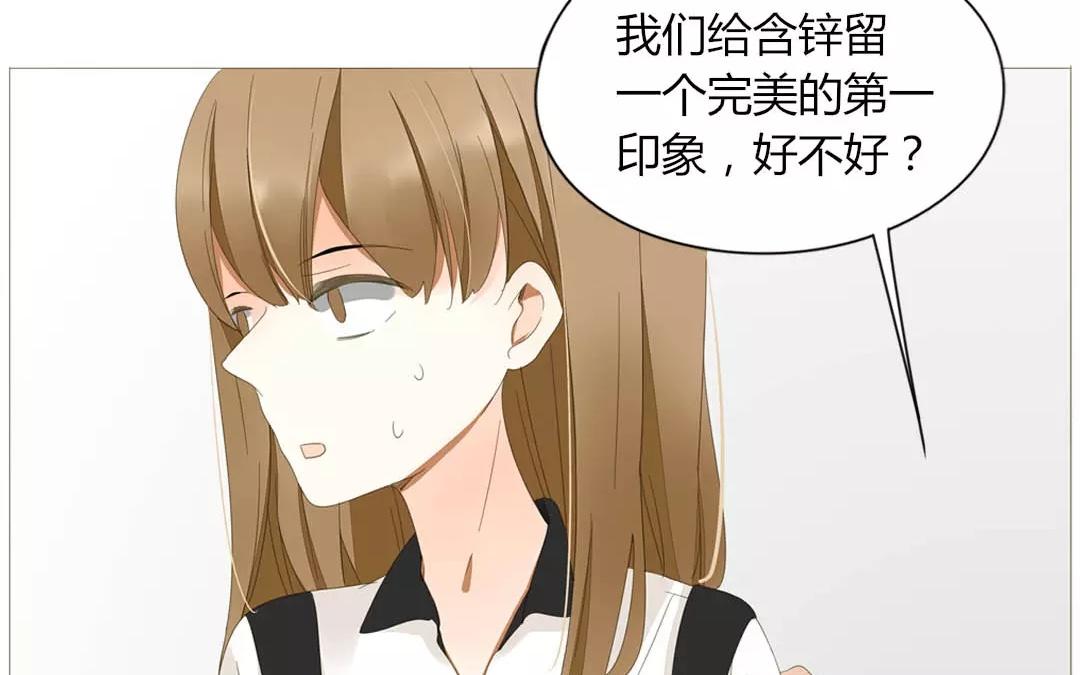落下天堂的星 - 10.第10話 他是可以付託的好男人！(1/2) - 4