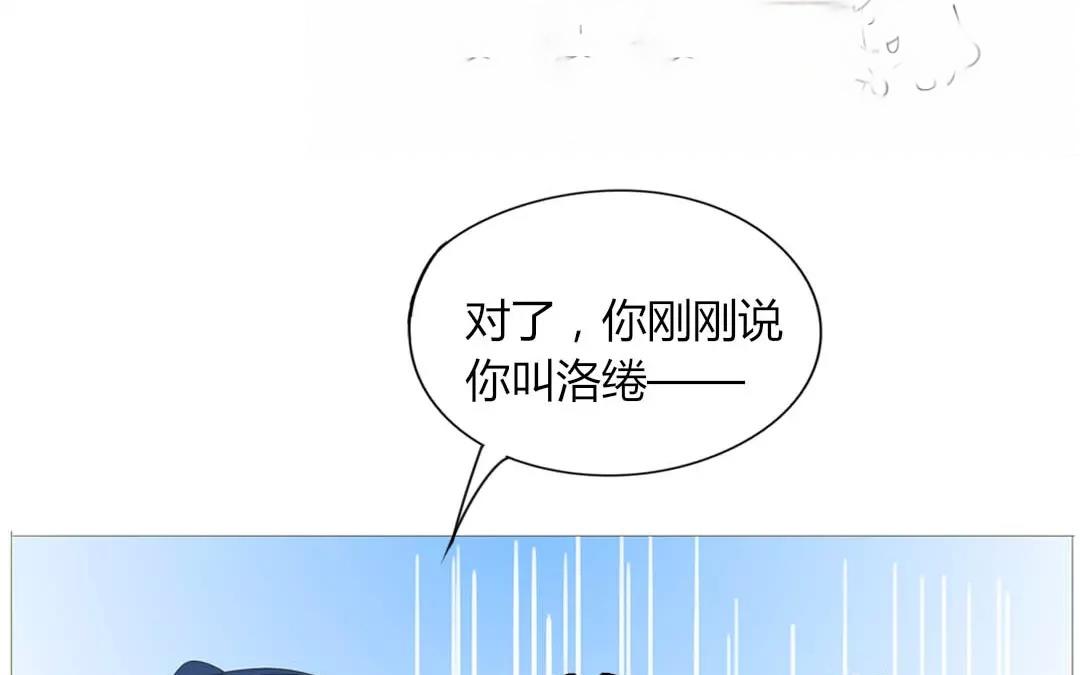 落下天堂的星 - 10.第10話 他是可以付託的好男人！(1/2) - 5