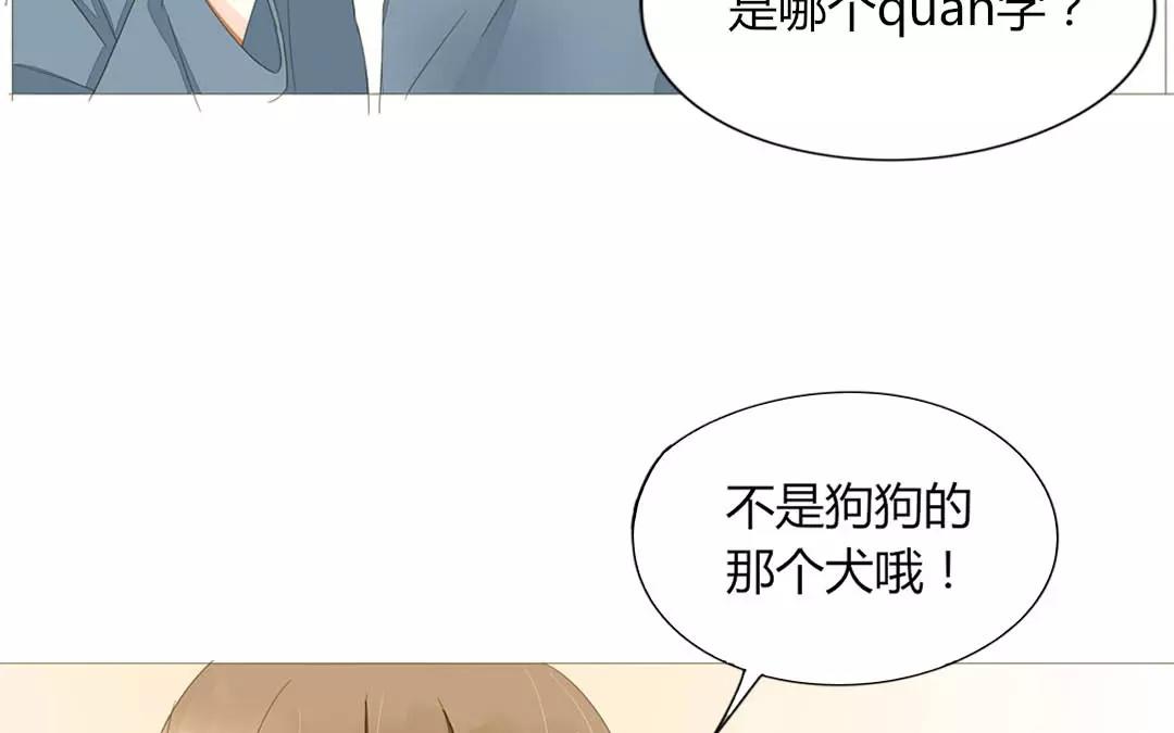 落下天堂的星 - 10.第10話 他是可以付託的好男人！(1/2) - 7