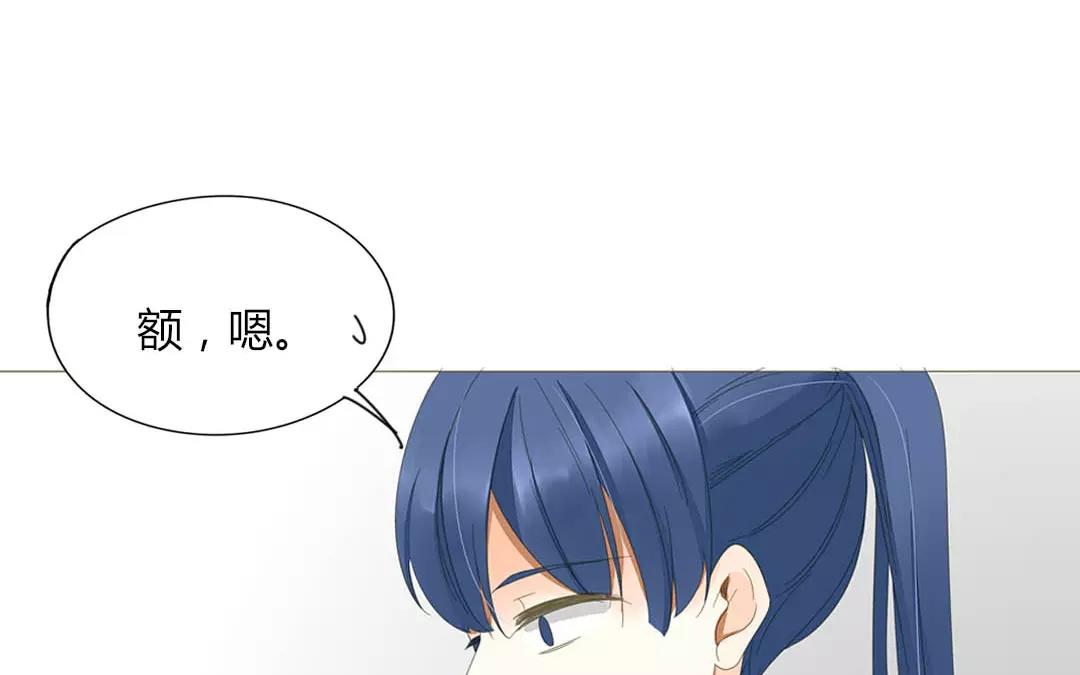 落下天堂的星 - 10.第10話 他是可以付託的好男人！(1/2) - 1