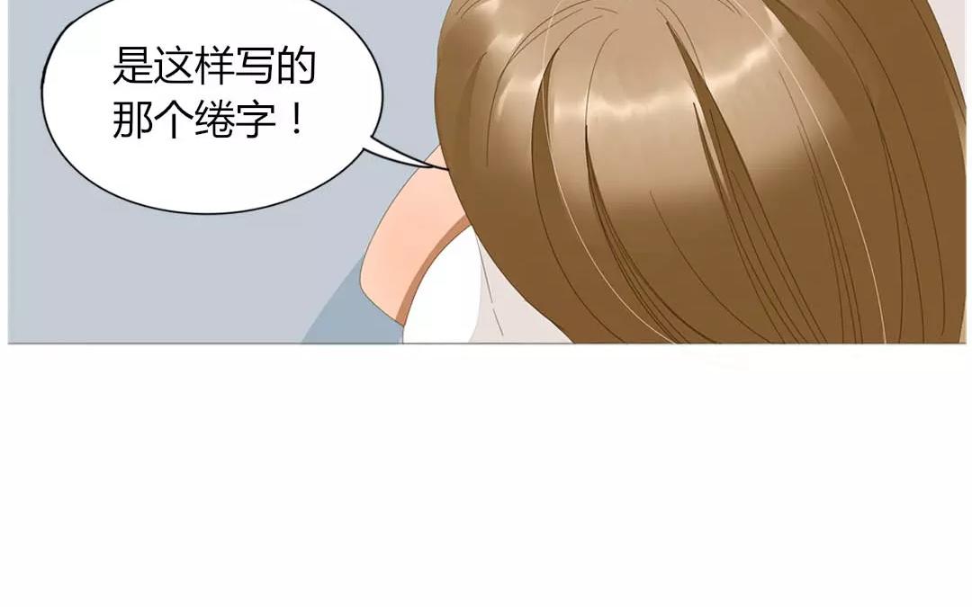 落下天堂的星 - 10.第10話 他是可以付託的好男人！(1/2) - 4