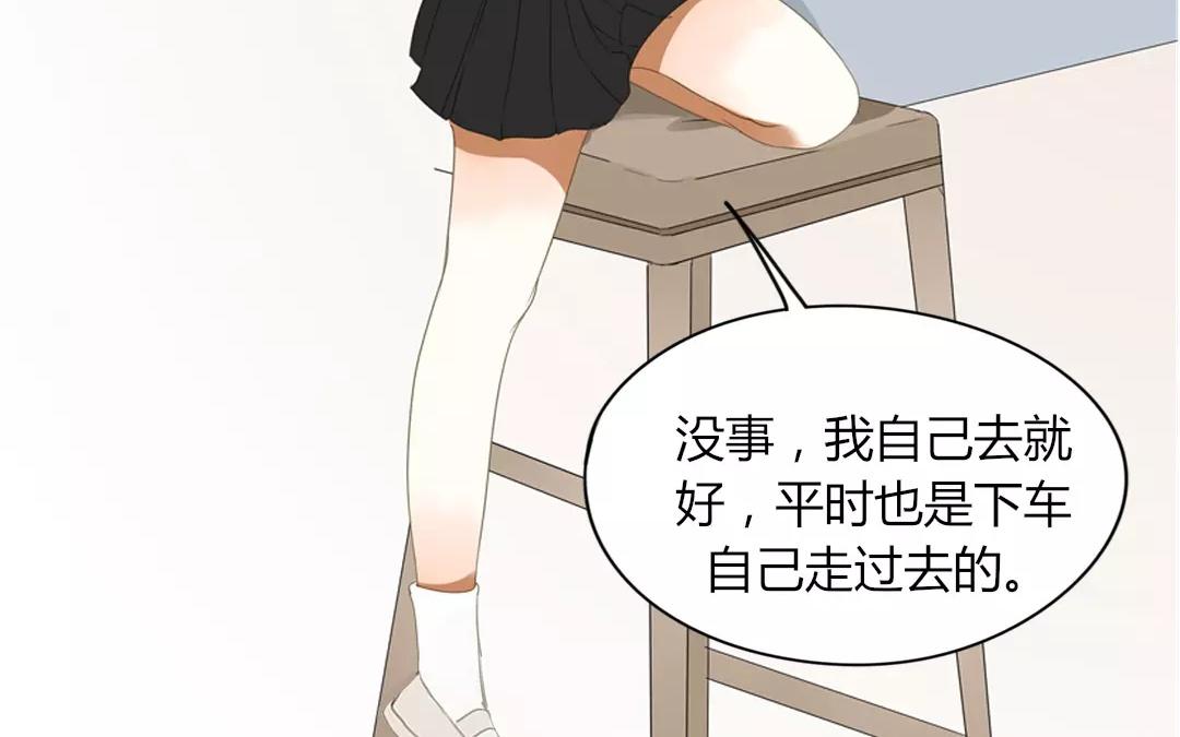 落下天堂的星 - 10.第10話 他是可以付託的好男人！(1/2) - 8