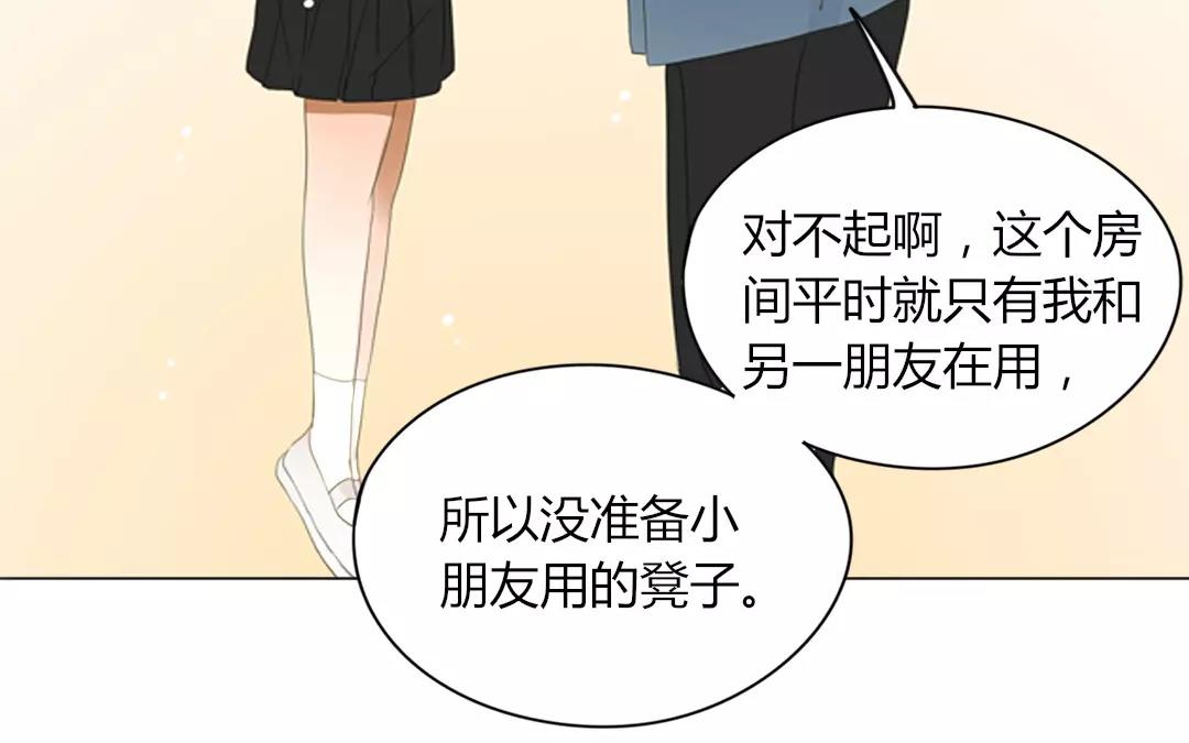落下天堂的星 - 10.第10話 他是可以付託的好男人！(1/2) - 5