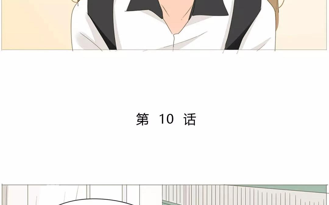 落下天堂的星 - 10.第10話 他是可以付託的好男人！(1/2) - 6