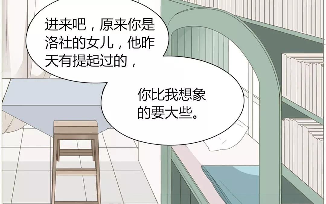 落下天堂的星 - 10.第10話 他是可以付託的好男人！(1/2) - 7