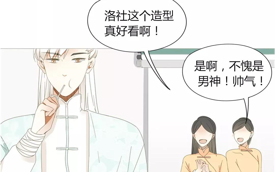 落下天堂的星 - 14.第14話  第一次去含鋅的家！(1/2) - 4