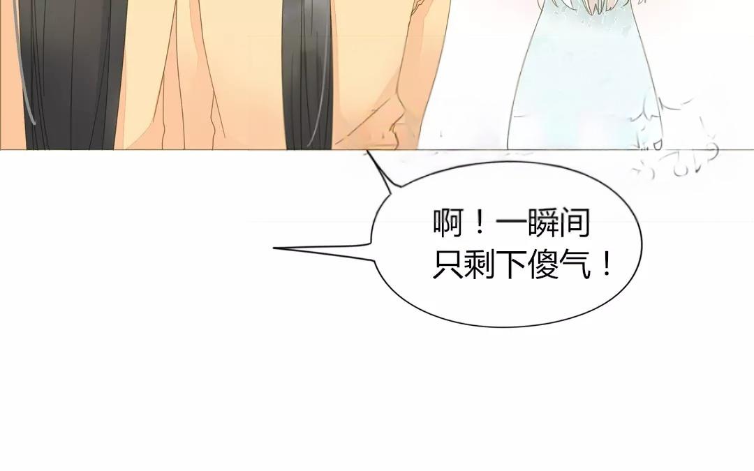 落下天堂的星 - 14.第14話  第一次去含鋅的家！(1/2) - 1