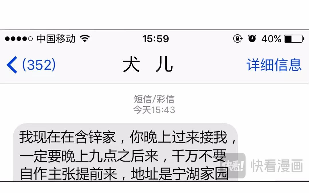 落下天堂的星 - 14.第14話  第一次去含鋅的家！(1/2) - 2