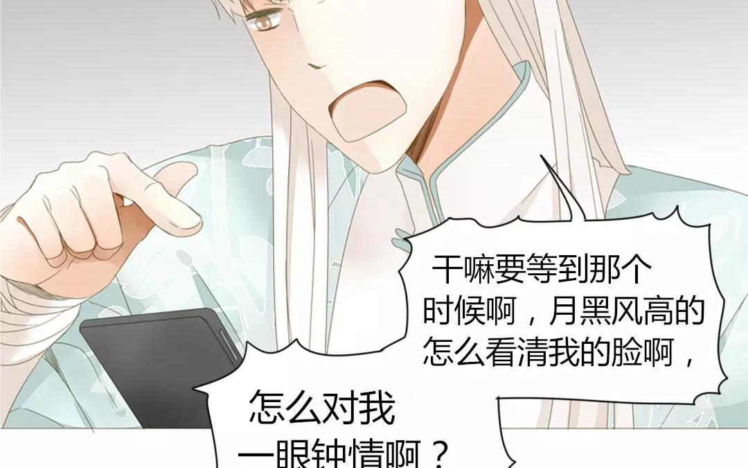 落下天堂的星 - 14.第14話  第一次去含鋅的家！(1/2) - 4