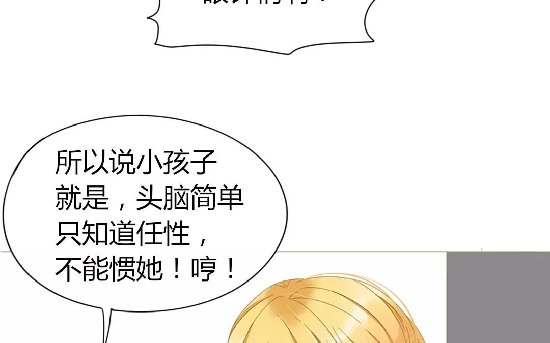 落下天堂的星 - 14.第14話  第一次去含鋅的家！(1/2) - 5