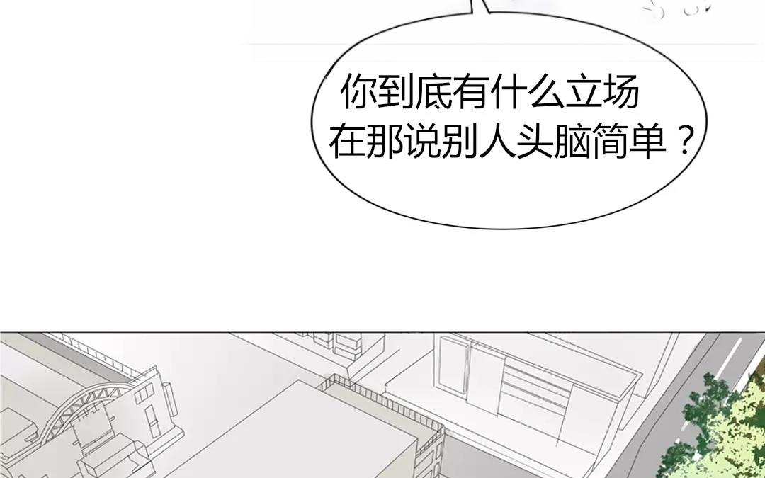落下天堂的星 - 14.第14話  第一次去含鋅的家！(1/2) - 7