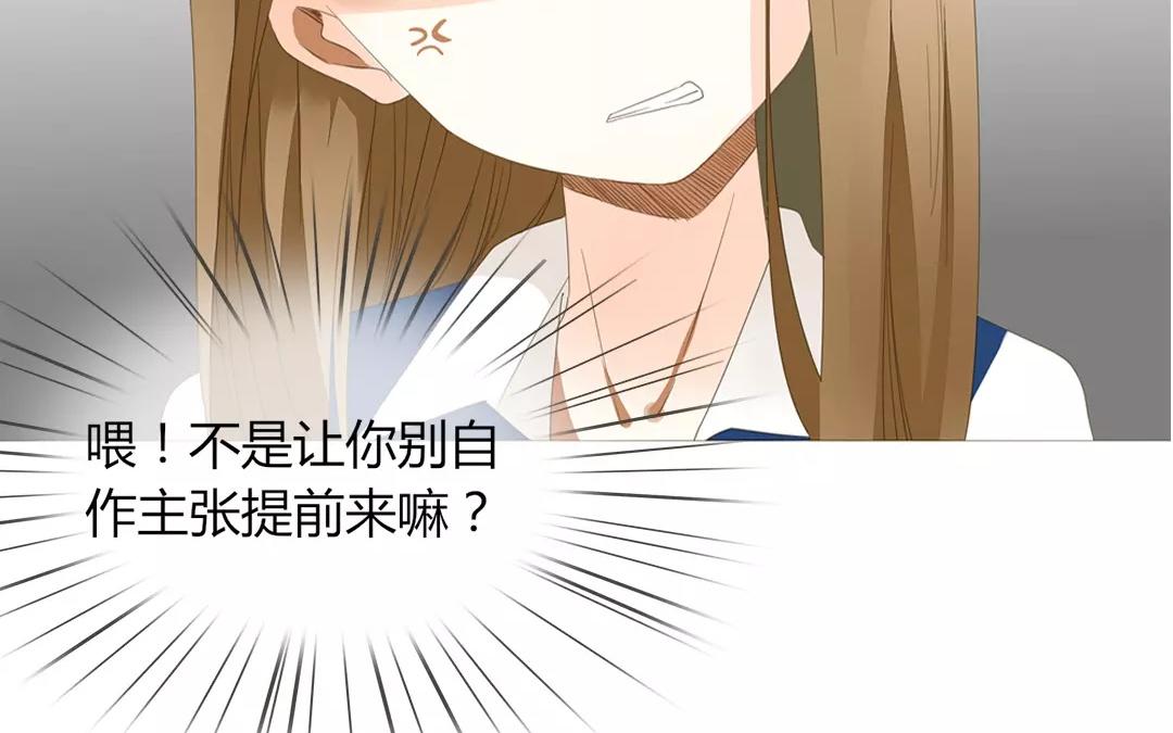 落下天堂的星 - 14.第14話  第一次去含鋅的家！(1/2) - 6