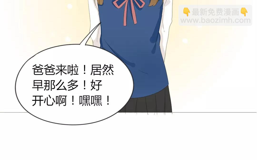 落下天堂的星 - 14.第14話  第一次去含鋅的家！(1/2) - 2