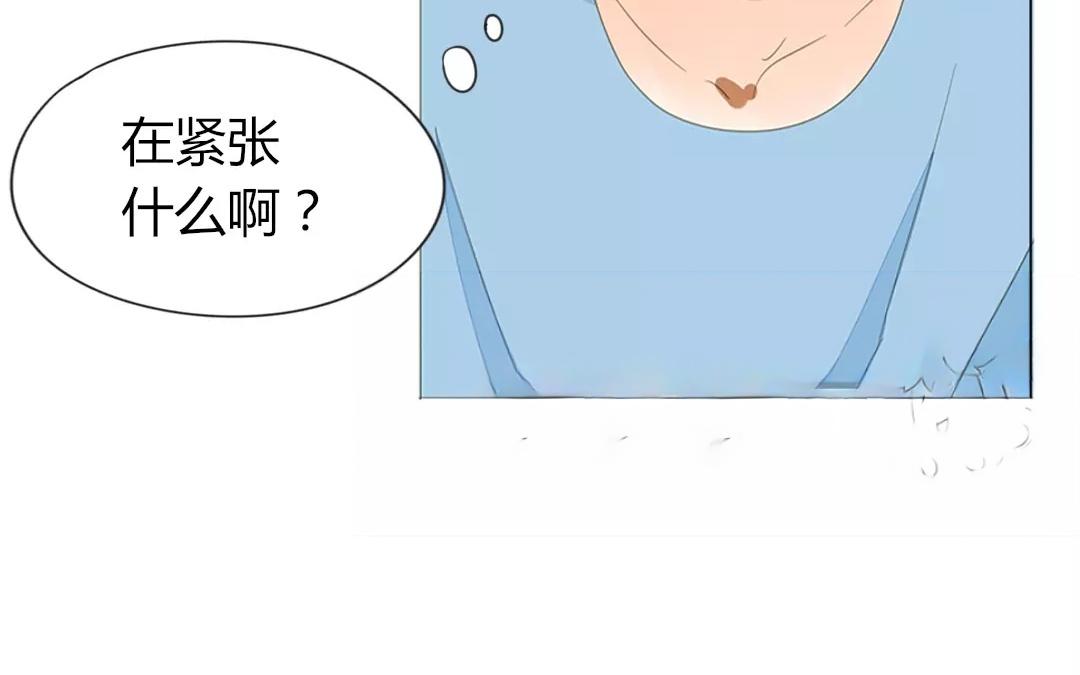 落下天堂的星 - 14.第14話  第一次去含鋅的家！(1/2) - 6