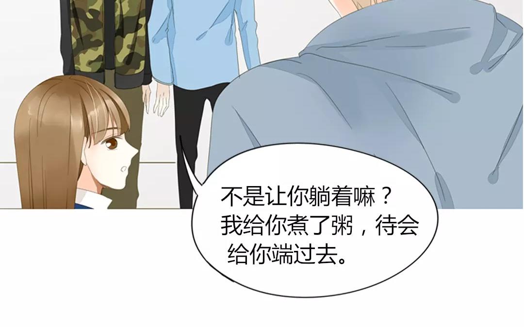 落下天堂的星 - 14.第14話  第一次去含鋅的家！(1/2) - 8
