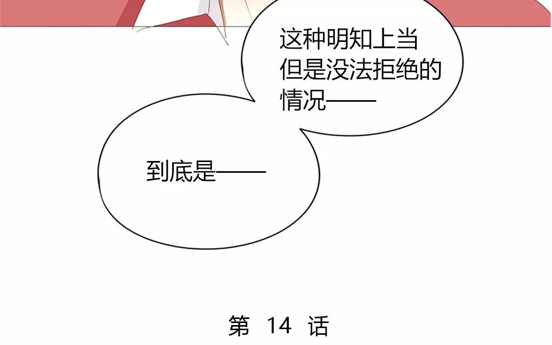 落下天堂的星 - 14.第14話  第一次去含鋅的家！(1/2) - 5