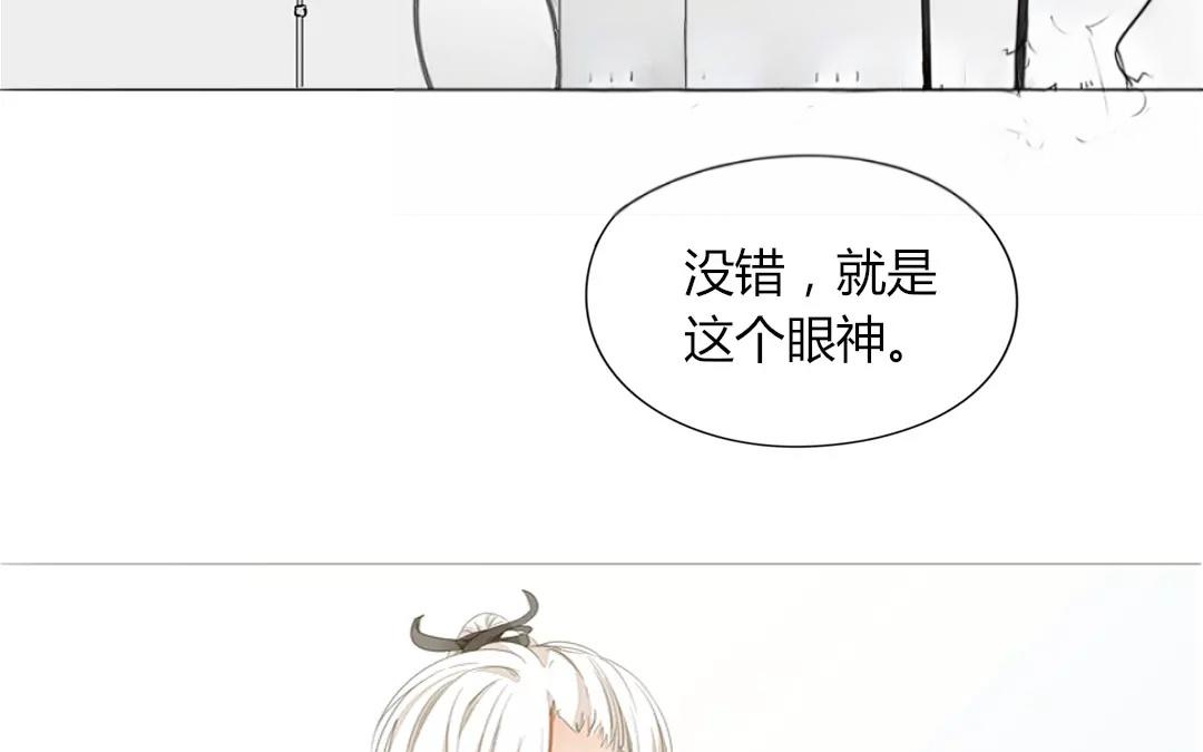 落下天堂的星 - 14.第14話  第一次去含鋅的家！(1/2) - 7