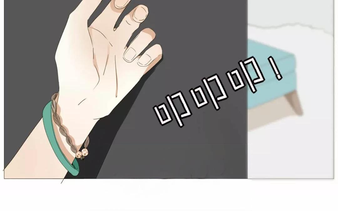 落下天堂的星 - 2.第2話 這個男人我要定了！(1/2) - 6