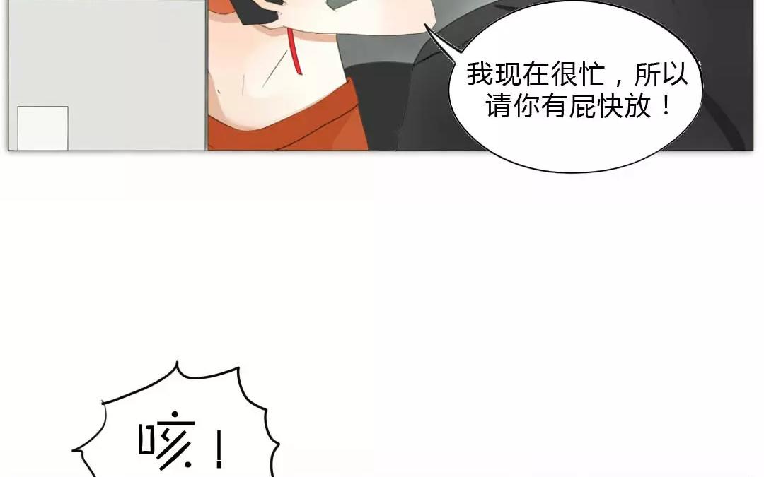 落下天堂的星 - 2.第2話 這個男人我要定了！(1/2) - 2