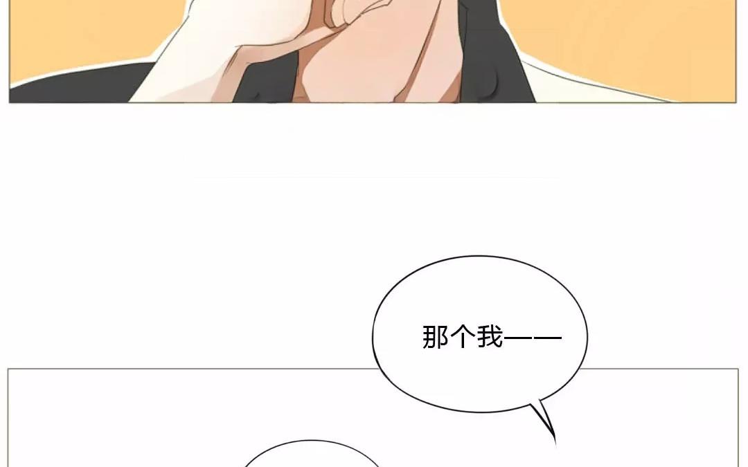 落下天堂的星 - 2.第2話 這個男人我要定了！(1/2) - 4