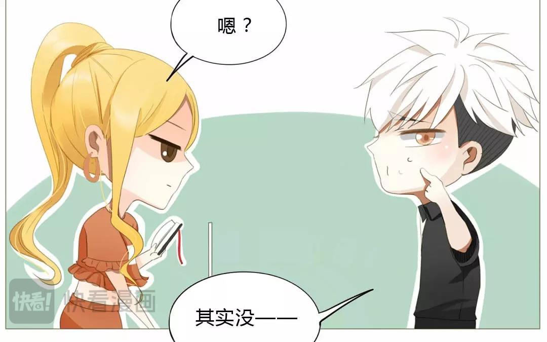 落下天堂的星 - 2.第2話 這個男人我要定了！(1/2) - 5