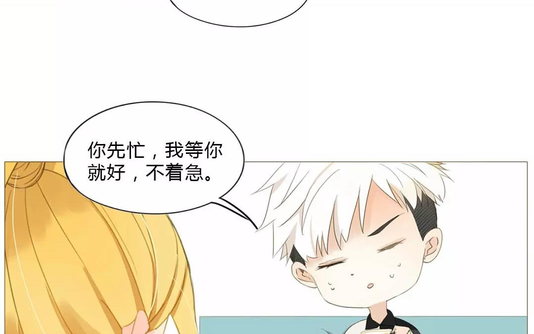 落下天堂的星 - 2.第2話 這個男人我要定了！(1/2) - 6