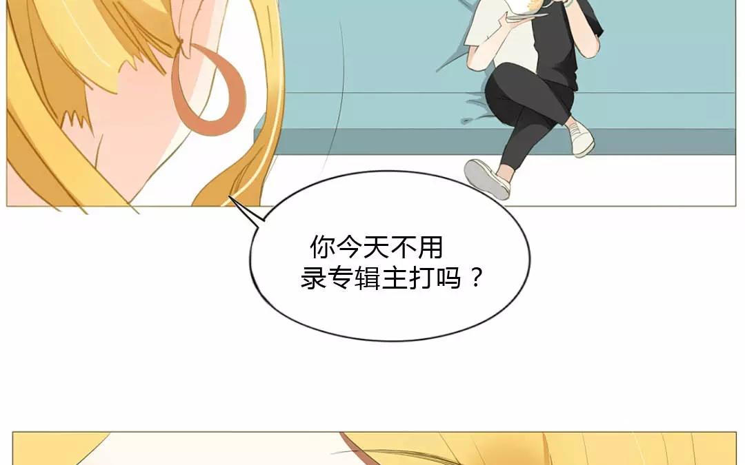 落下天堂的星 - 2.第2話 這個男人我要定了！(1/2) - 7