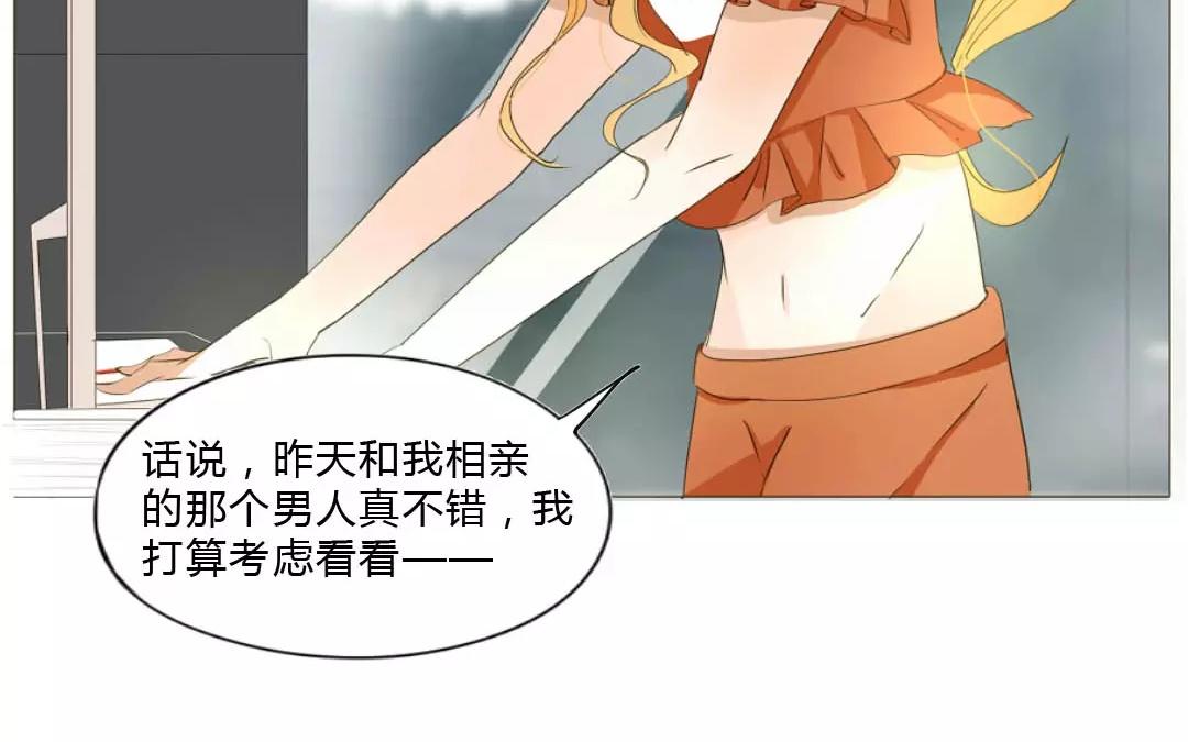 落下天堂的星 - 2.第2話 這個男人我要定了！(1/2) - 2