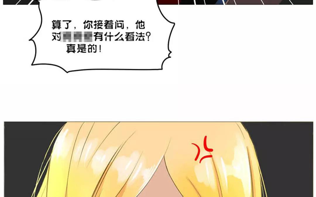 落下天堂的星 - 2.第2話 這個男人我要定了！(1/2) - 3