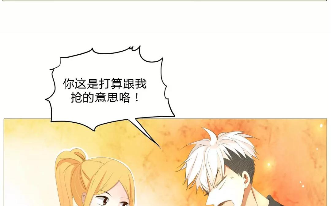 落下天堂的星 - 2.第2話 這個男人我要定了！(1/2) - 6