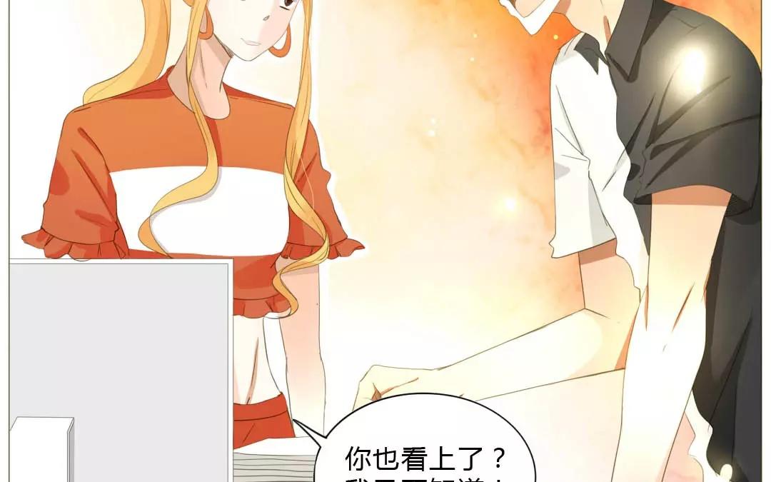 落下天堂的星 - 2.第2話 這個男人我要定了！(1/2) - 7