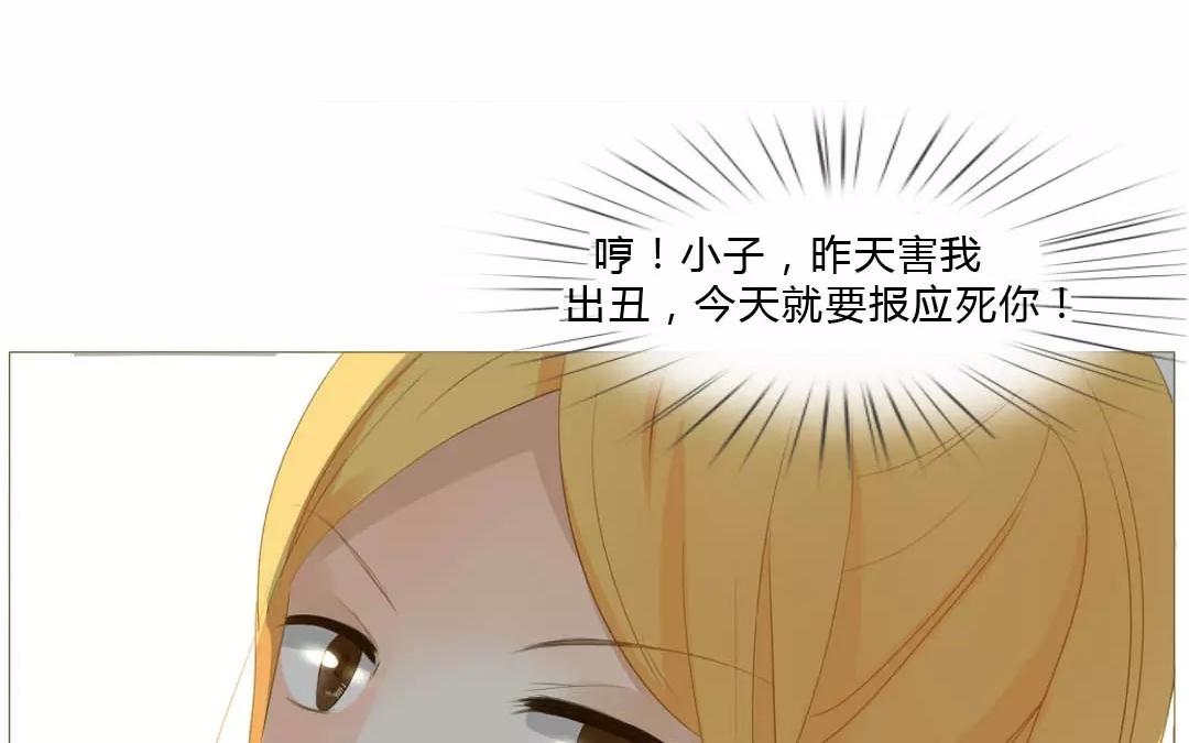 落下天堂的星 - 2.第2話 這個男人我要定了！(1/2) - 2