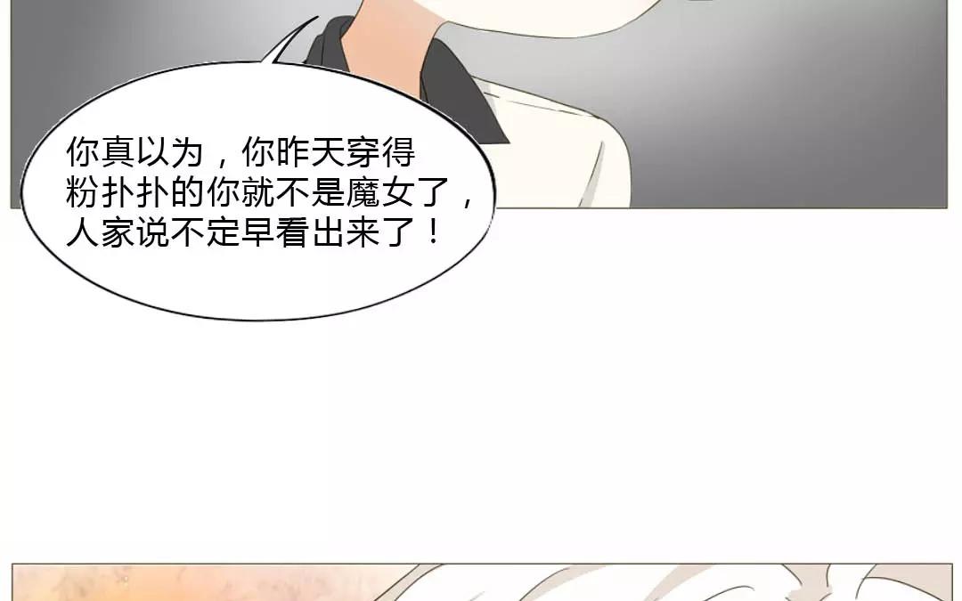 落下天堂的星 - 2.第2話 這個男人我要定了！(1/2) - 7