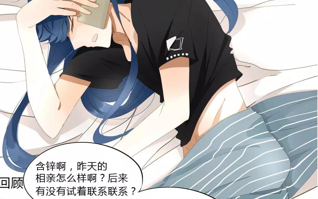 落下天堂的星 - 2.第2話 這個男人我要定了！(1/2) - 6