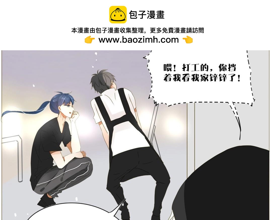 落下天堂的星 - 4.第4話 霸霸愛上一個人(1/2) - 8
