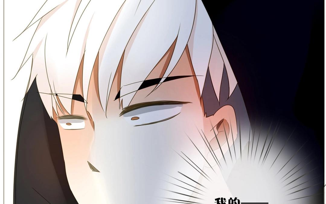 落下天堂的星 - 4.第4話 霸霸愛上一個人(1/2) - 2