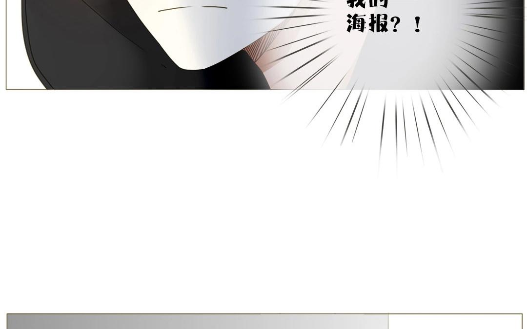 落下天堂的星 - 4.第4話 霸霸愛上一個人(1/2) - 3