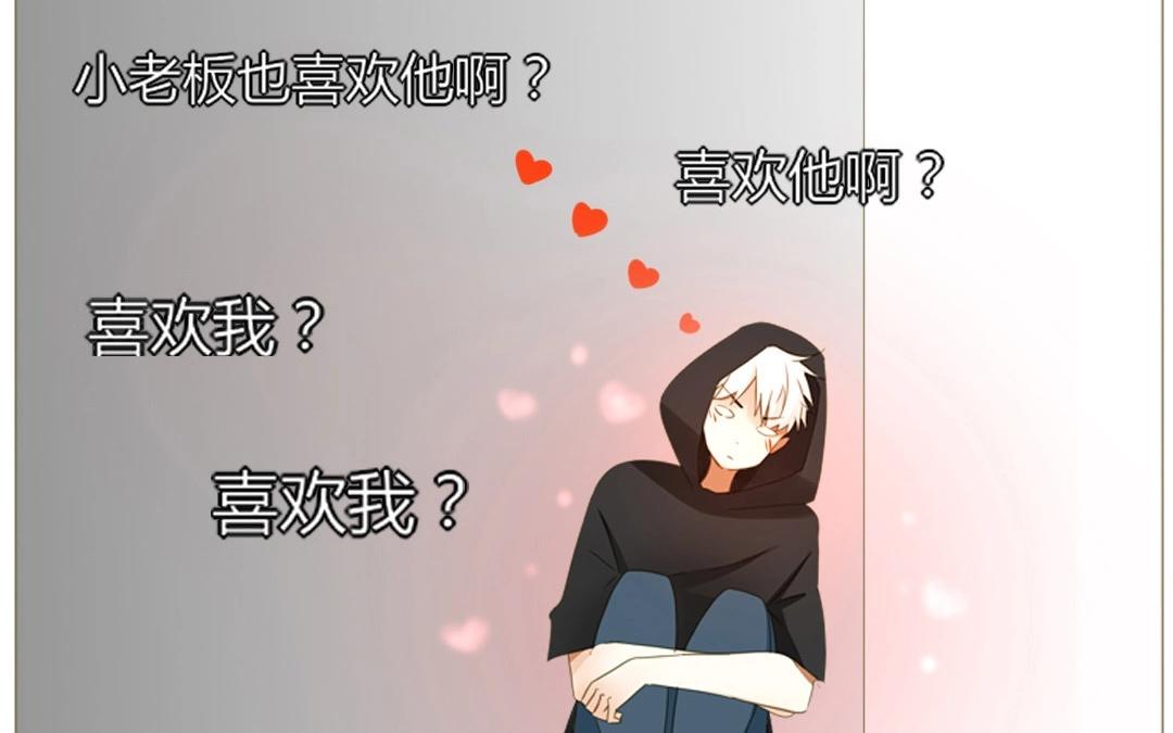 落下天堂的星 - 4.第4話 霸霸愛上一個人(1/2) - 4