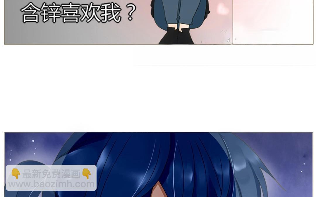 落下天堂的星 - 4.第4話 霸霸愛上一個人(1/2) - 5