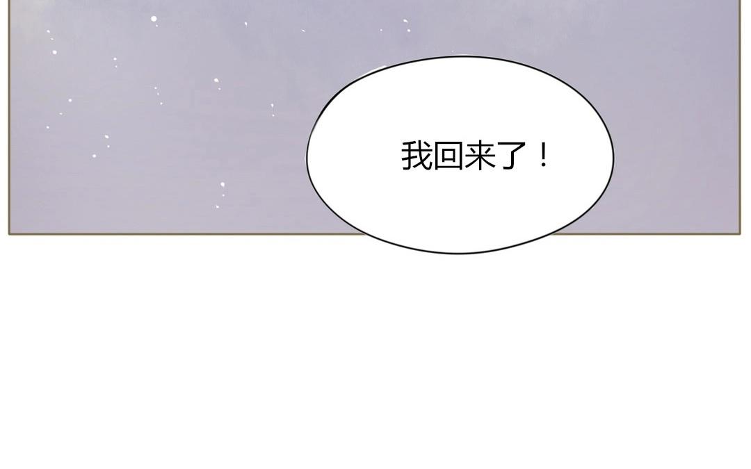 落下天堂的星 - 4.第4話 霸霸愛上一個人(1/2) - 4