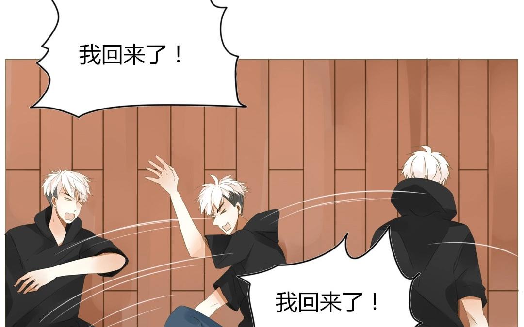 落下天堂的星 - 4.第4話 霸霸愛上一個人(1/2) - 1