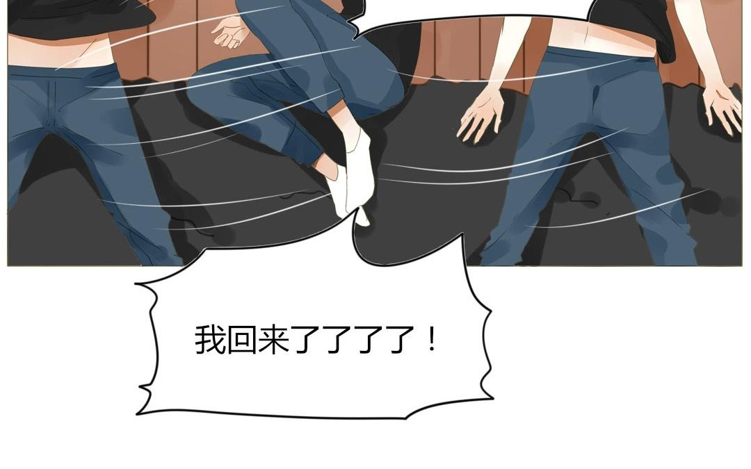落下天堂的星 - 4.第4話 霸霸愛上一個人(1/2) - 2