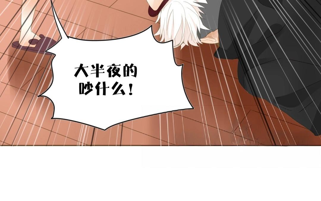 落下天堂的星 - 4.第4話 霸霸愛上一個人(1/2) - 7