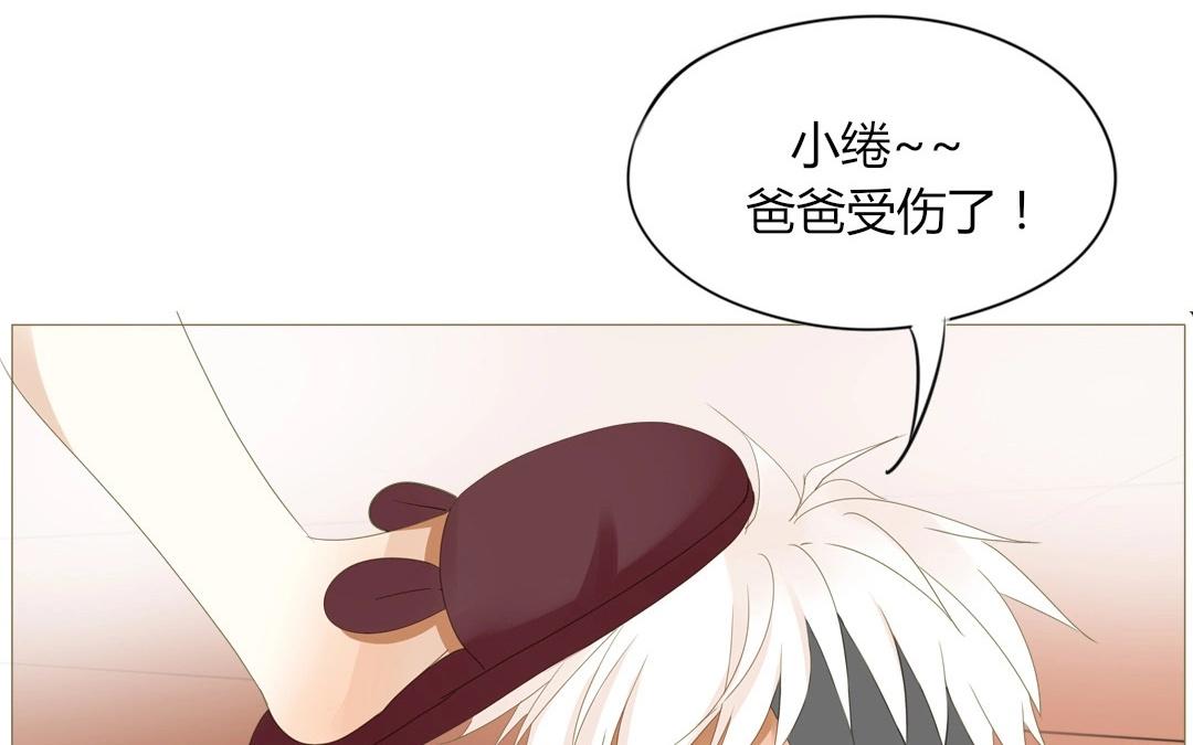 落下天堂的星 - 4.第4話 霸霸愛上一個人(1/2) - 8
